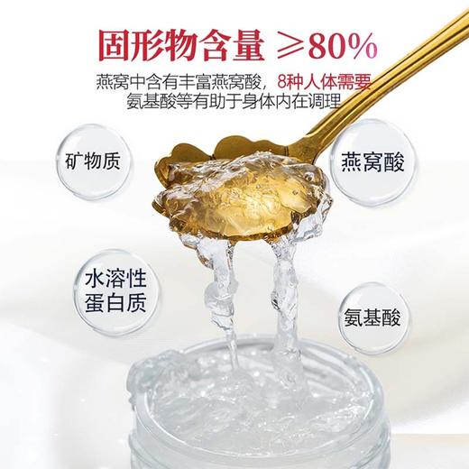 【礼盒有品位，这份礼更用心】鲜炖燕窝礼盒装！孕妇燕窝小瓶装 鲜炖即食礼盒装 马来燕窝-QQ 商品图2