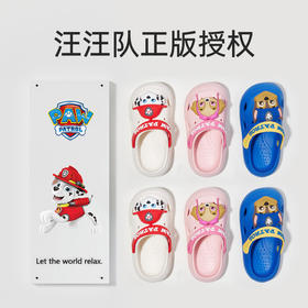 【2025年春夏新款】优调SXT1271汪汪队花园鞋儿童拖鞋 | 可爱萌趣、EVA材质、舒适柔软