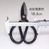 华兴剪刀修鞋工具大剪刀缝纫剪子家用剪 商品缩略图5