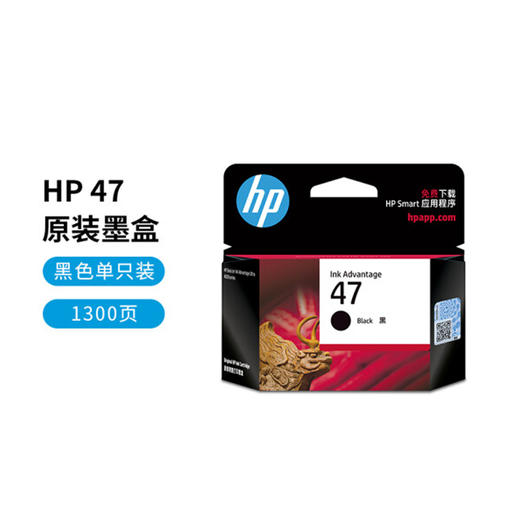 惠普官方原装47黑彩墨盒适用于deskjet4826 DJ4825 4828 4829 4929 4926 4877打印机 商品图4