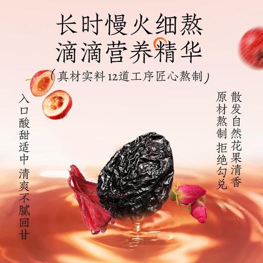 轻上 乌梅熬山楂植物饮料245ml/瓶 商品图2