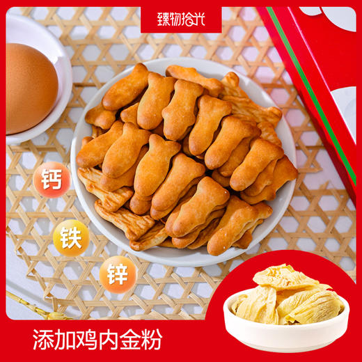 山药鸡内金小鱼饼|山药含量＞60%，香甜酥松 商品图6