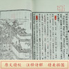 《唐诗三百首》一函六册 手工宣纸线装繁体竖排 商品缩略图2