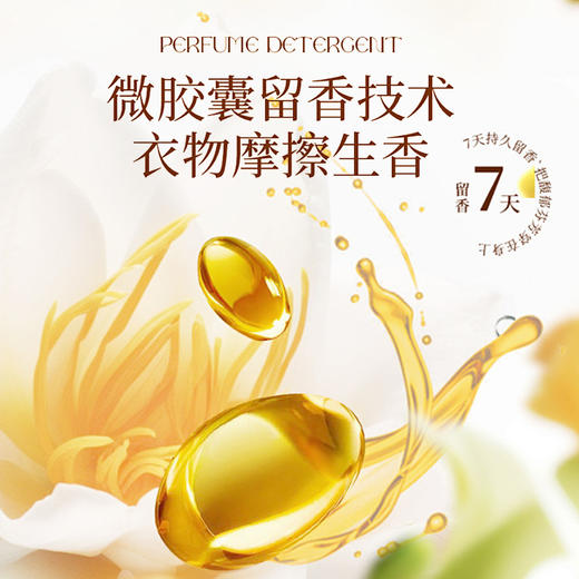 【丁家宜 山茶花微胶囊洗衣液】低泡易清洗，⁬温和表面活性剂，⁣自然亲肤母婴可用 商品图2