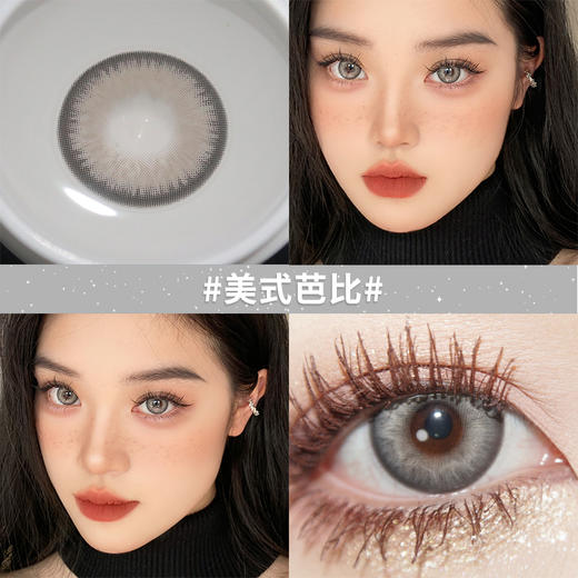 【美式芭比】14.5大直径半年抛美瞳1片装 商品图3