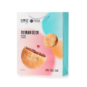 玫瑰鲜花饼礼盒手提袋