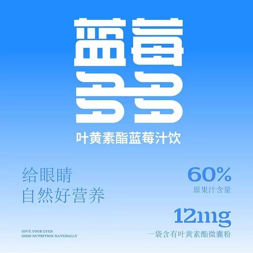 蓝莓多多盒装蓝莓汁 商品图2