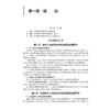 医学影像检查技术学学习指导与习题集 第2二版 十四五规划教材配套教材全国高等学校配套教材 供医学影像技术专业用人民卫生出版社 商品缩略图4
