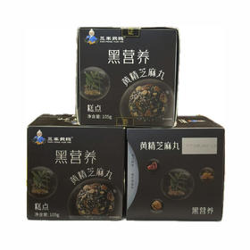 【买1送1】三丰云隐黄精芝麻丸 105g/盒 （全国包邮，部分地区除外）