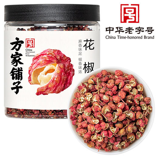 方家铺子 花椒100g/瓶装 商品图1