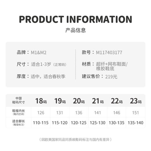 M1&M2QQ糖学步鞋M117403177 商品图7