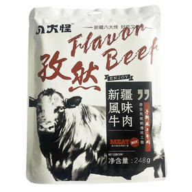 新疆八大怪手撕牛肉干 孜然248g【XPTX】