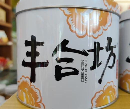 丰合坊（208克南瓜子桶装） 商品图0