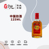 中国劲酒125ML 商品缩略图0