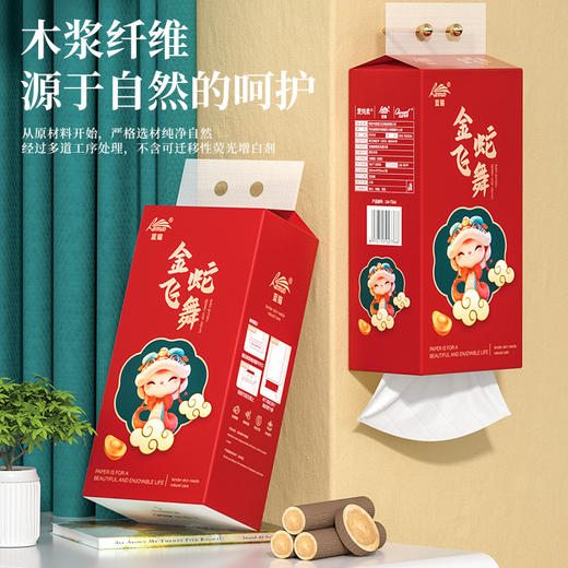 【49.9抢10提❗️马行龘龘悬挂式抽纸】新年限定，省心更省钱❗️马年挂抽原生木浆纸巾亲肤柔软面巾纸加大加厚 商品图1