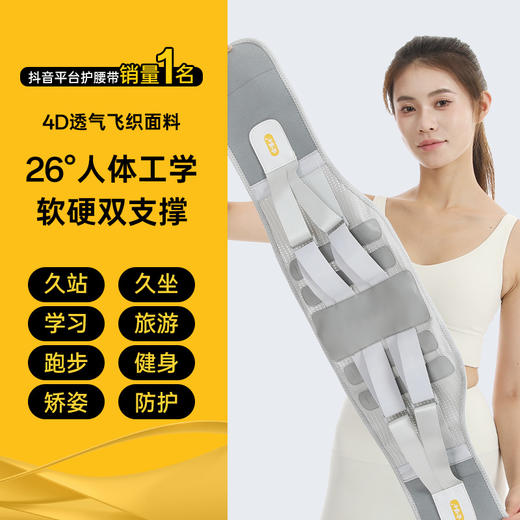 「抖音bao款！新升级」OES同款宋博士护腰带 健身运动男女士久坐久站发热保暖腰托配饰 商品图0
