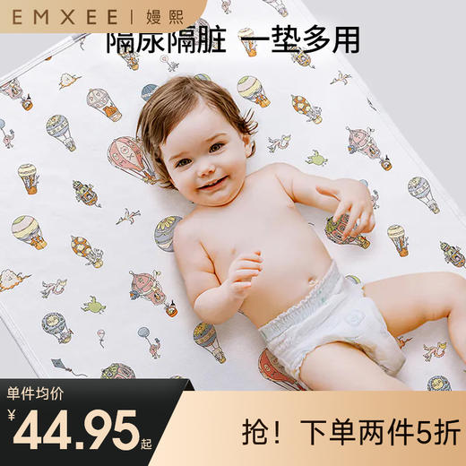 【两件5折】嫚熙隔尿垫婴儿防水可洗纯棉透气新生儿童床单隔夜宝宝大尺寸尿垫 商品图0