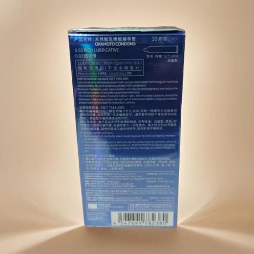 冈本OK避孕套0.03超润滑 10片/盒 商品图1
