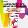 Web3营销 把以太坊推向世界的操盘手 阿曼达·卡萨特全新力作！ 商品缩略图0