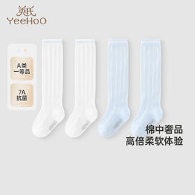 【商场同款】英氏儿童袜子夏季防臭透气婴儿过膝袜小腿袜两双装