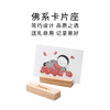 佛系卡片座 商品缩略图0