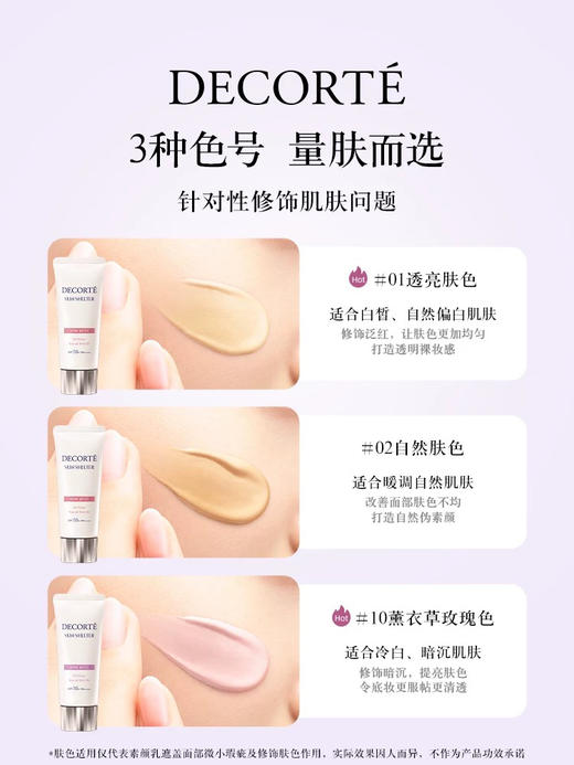 【激发素颜之美】黛珂多重亮护素颜CC霜35g妆前隔离防晒遮瑕亮白SPF50+ 商品图2