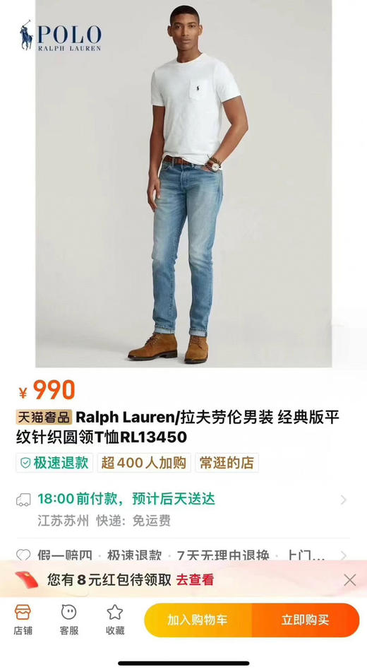 原单拉夫劳伦POLO官网新款圆领T恤！四个色，全棉材质。贸易公司渠道
尺码XS-XL 商品图0