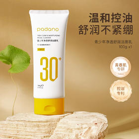 帕达诺12岁+青少年净透洁面乳100g