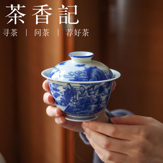 茶香记 詺兮清窑竹林七贤盖碗(李真富制) 150ml景德镇陶瓷泡茶碗 商品图2