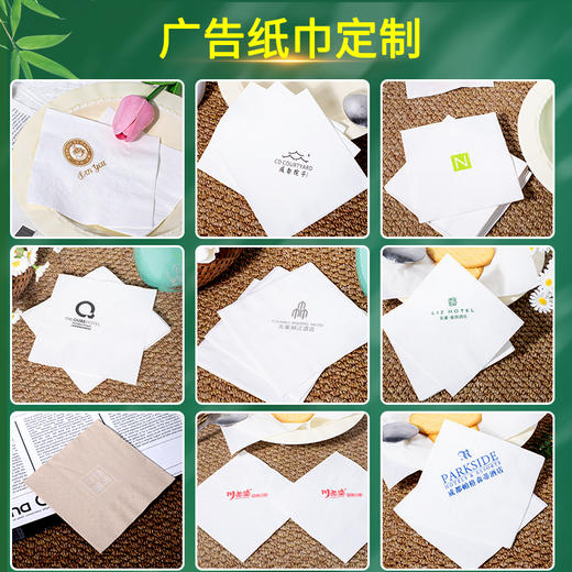 若禺【专属定制】可印logo方形餐巾纸商用餐厅订制高档餐饮咖啡店酒店专用 商品图7