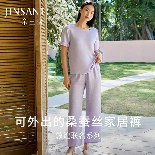 【敦煌联名】金三塔桑蚕丝春夏长腿神裤宽松直筒休闲长裤女士新品  YSFFA901 商品图1