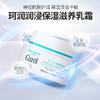 珂润 润浸保湿滋养乳霜40g 商品缩略图1