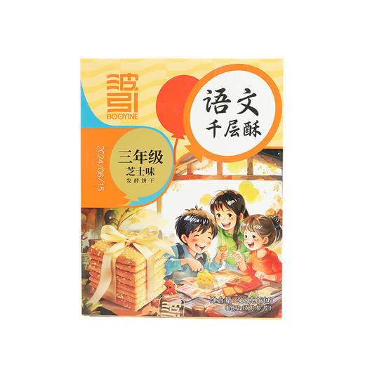 波引语文千层酥（芝士味）218g/盒 商品图0