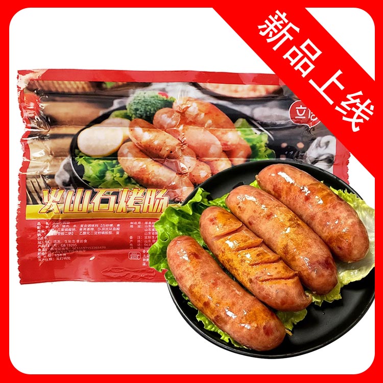 立信火山石烤肠(原味) 600g/袋(10支) 20袋/件