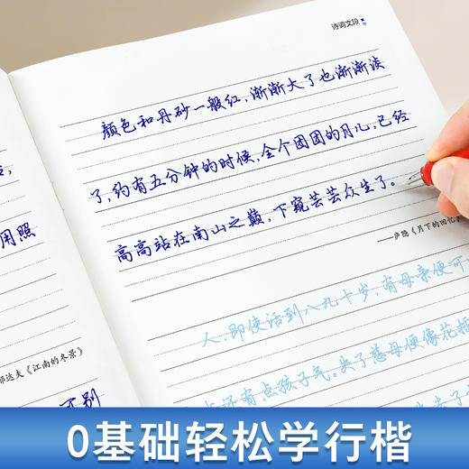 墨点行楷起步一点通行楷字帖成人练字唐玉庆硬笔书法临摹练字帖大学生初学者入门基础教程行楷控笔训练常用字钢笔练字本初高中生 商品图9