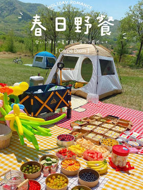 【家居百货】19.9买一送一【福利秒杀野餐垫】阳光正好正是野餐的季节 一起去室外呼吸新鲜空气 带上家人朋友 一起享受野外聚会的美妙