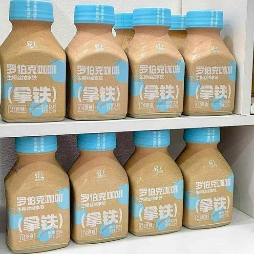 轻上生椰丝绒拿铁咖啡饮料220ml/瓶 商品图1