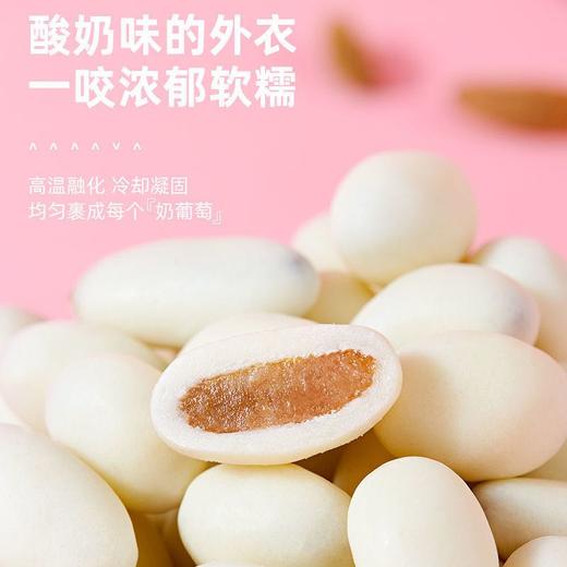 新疆八大怪酸奶葡萄干168g*2袋【XPTX】 商品图2