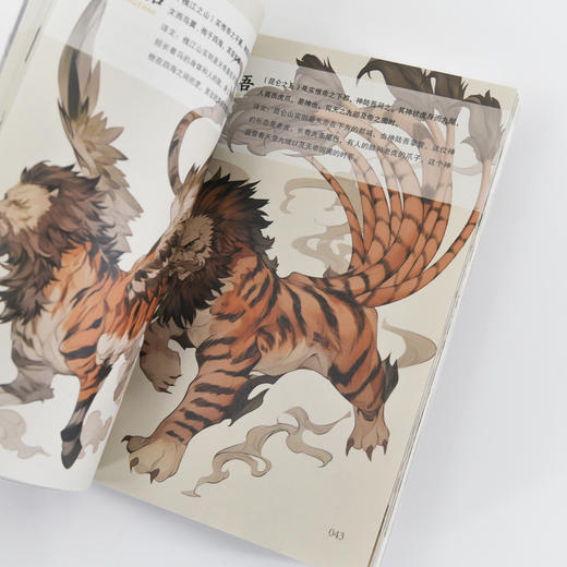 山海经异兽图鉴 山海经画集画册 异兽妖兽神话绘本 配山海经原文译文 名著辅助读物观山海 商品图3