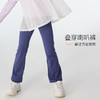 onmygame女童瑜伽裤秋冬款儿童加绒喇叭裤纯色弹力加厚紧身裤长裤 商品缩略图1