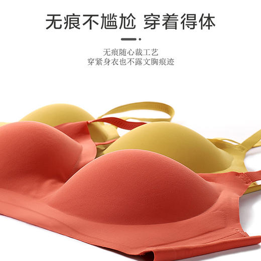 第二件0元！【99元到手2件】（无痕 透气适合夏天 防下垂  聚拢 收副乳 ）芬腾FENTENG七色养护无痕内衣礼盒装（单拍不发货需拍两件） 商品图2