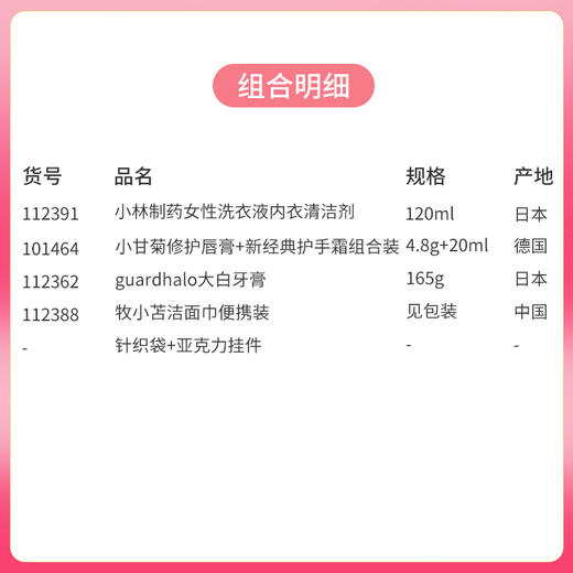 【女神节爱专宠】3.8温暖大促套餐G针织袋+亚克力挂件/112391*101464*112362*112388 商品图1