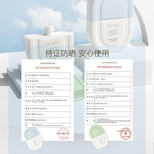 【折扣特价|任选❸件享6.5折】柳丝木U盾防晒霜乳男女防水妆前2合1高倍防晒spf50+ 商品图3