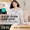 【家居服专场】EMXEE嫚熙春秋季弹力丝麻棉孕妇睡衣月子服产后家居服 商品缩略图0