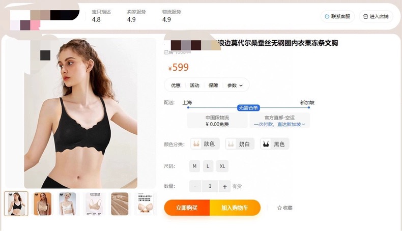 爆推！岛国のW*oal/华*尔纯缘！文胸~D牌4500日元