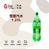 雪碧汽水1.25L 商品缩略图0