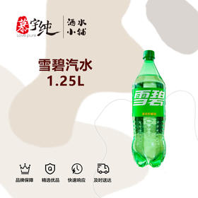雪碧汽水1.25L