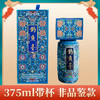【亏本秒】 钓鱼台 珍品一号珐琅彩 酱香型 53度 375ml 带杯（非品鉴款） 商品缩略图1