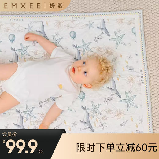 【宝宝安睡】EMXEE嫚熙婴童苎麻隔尿垫 商品图0