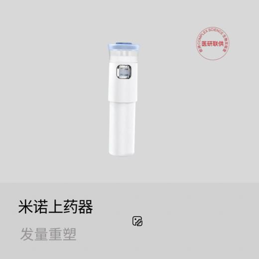 头皮上药器第五代，对接药瓶，可视刻度，用量更直观 商品图0